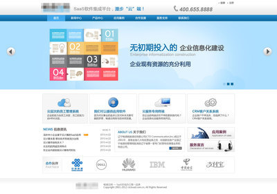 云網平臺秀作品 楊帆主頁與企業信息化建設服務聯盟的力量